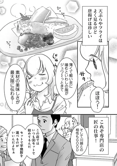 天ぷらやフライはよく見るけど唐揚げは珍しい