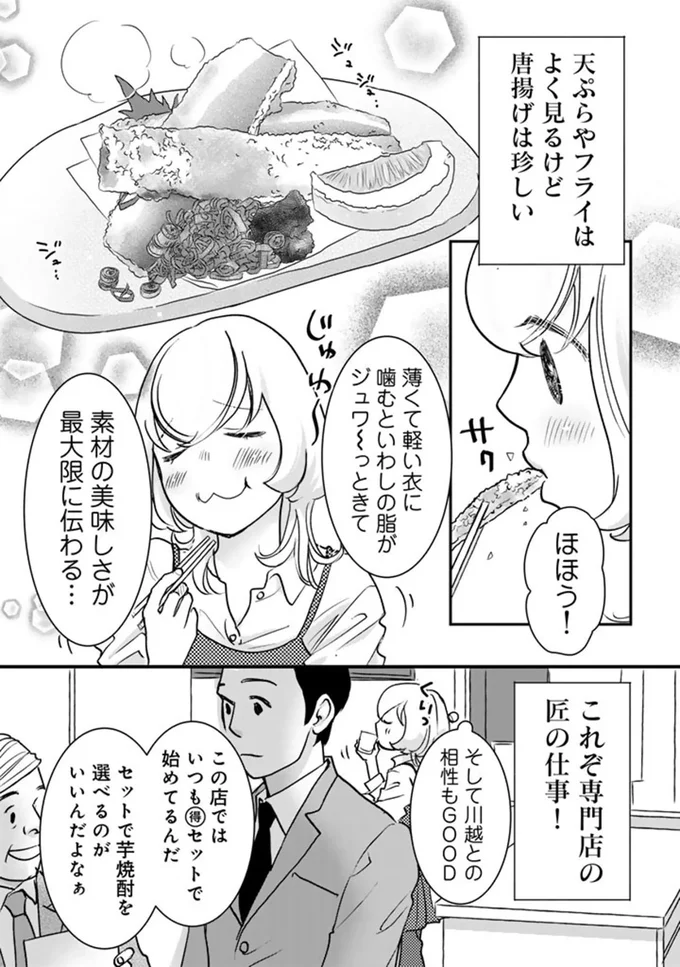 天ぷらやフライはよく見るけど唐揚げは珍しい