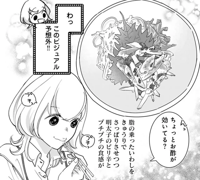 今日は魚でひとり飲み！お刺身、なめろう、つみれ汁も絶品ないわし専門店へ