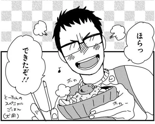 愛犬が喜んだスペシャルごはん。気に入ってくれたけど、もう作れない！