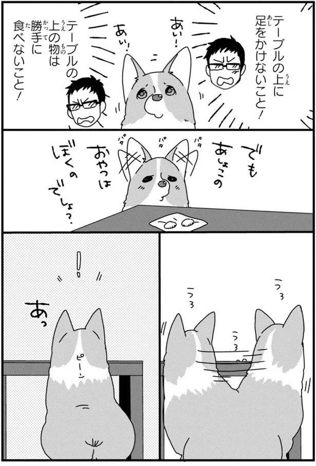 とーたんとの約束
