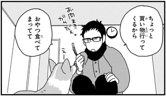 愛犬の妙なおやつへのこだわり。付き合うのも飼い主のつとめ？