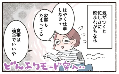 忙しさに飲まれがちな私