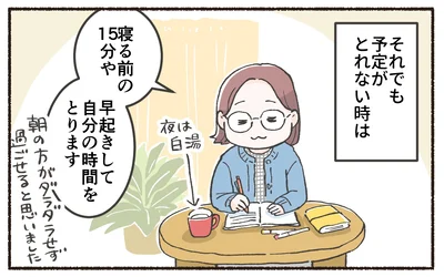 それでも予定がとれない時は