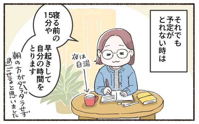 それでも予定がとれない時は