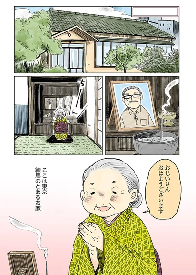 『姫ばあちゃんとナイト 』より