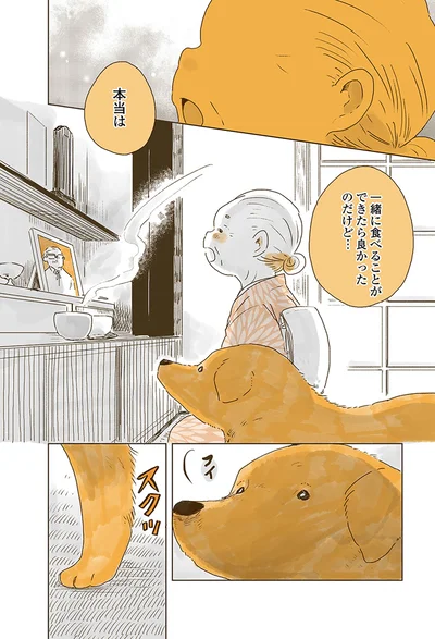 『姫ばあちゃんとナイト 』より