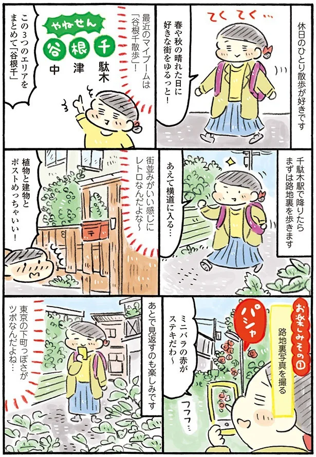 『おひとりさまのゆたかな年収200万生活3』より
