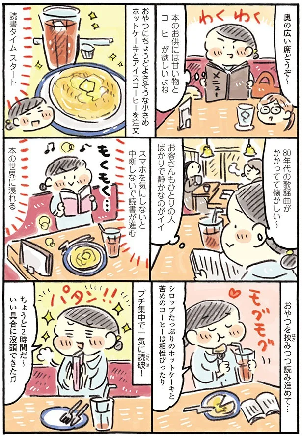 『おひとりさまのゆたかな年収200万生活3』より