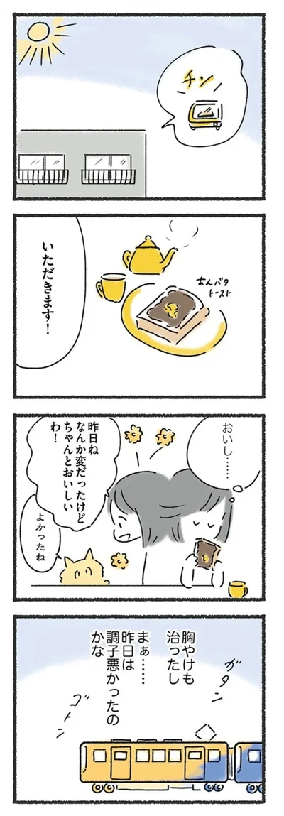 ちゃんとおいしいわ！