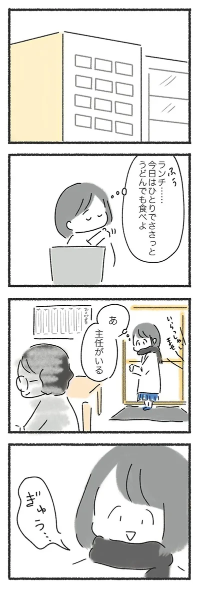 今日はひとりでささっとうどんでも食べよ