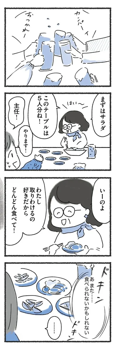 カンパーイ