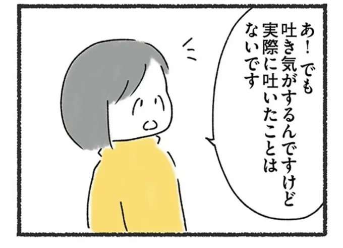 食事が喉を通らない。医師に詳しく症状を話すと驚きの診断が!