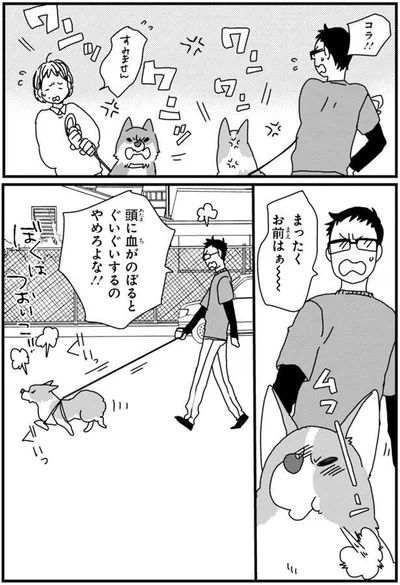 まったくお前はぁ～