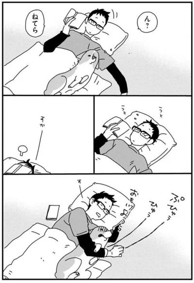 『あしょんでよッ〜うちの犬ログ〜4』より