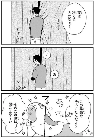 『あしょんでよッ〜うちの犬ログ〜4』より