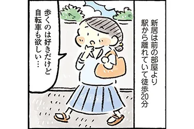 歩くのは好きだけど自転車も欲しい…