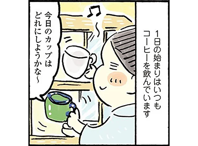 コーヒー好きの私が選んだ、大きめカップで至福のひととき