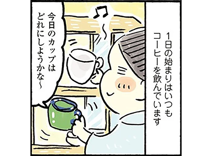 コーヒー好きの私が選んだ、大きめカップで至福のひととき