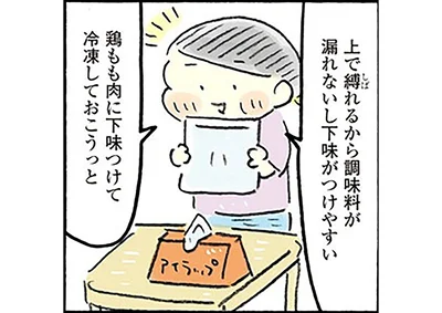 上で縛れるから調味料が漏れないし下味がつけやすい