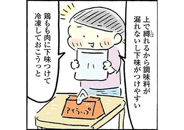 下味冷凍ポリ袋で準備カンタン！おうち唐揚げとビールの時間を満喫