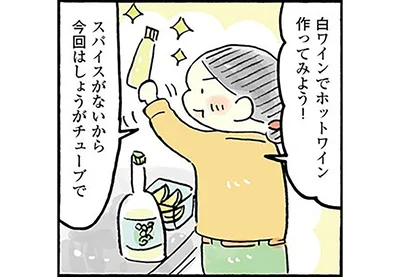 白ワインでホットワイン作ってみよう！