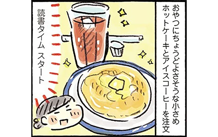 甘いホットケーキと香り高いコーヒー。本と過ごす至福のひととき