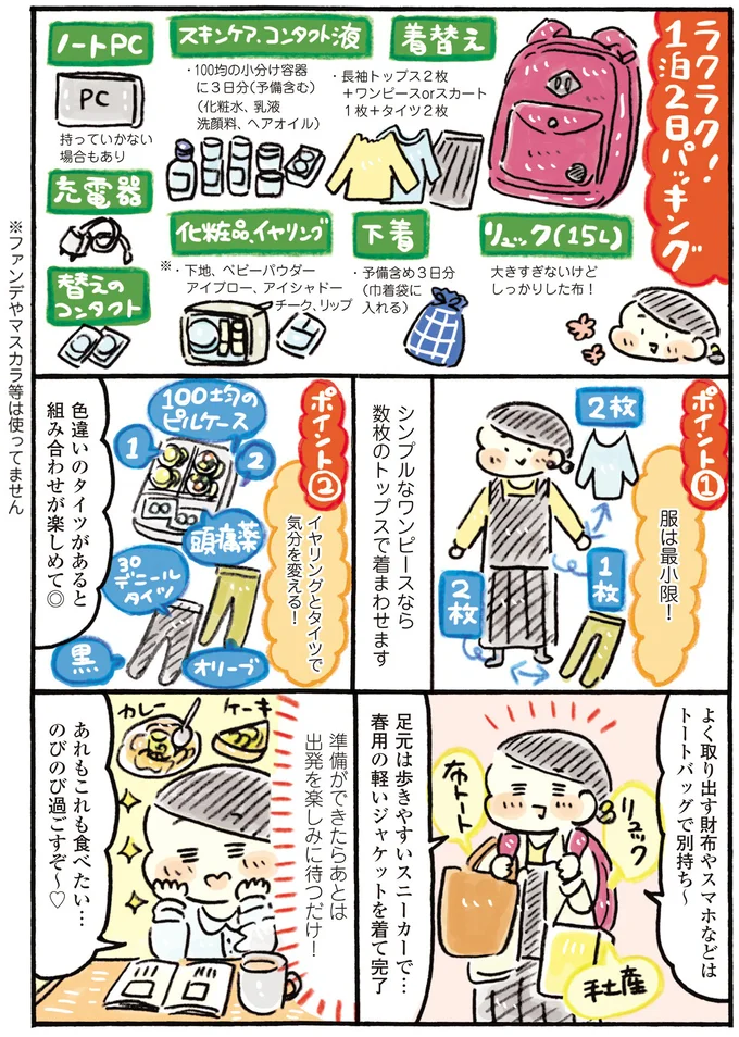 あれもこれも食べたい…のびのび過ごすぞ~