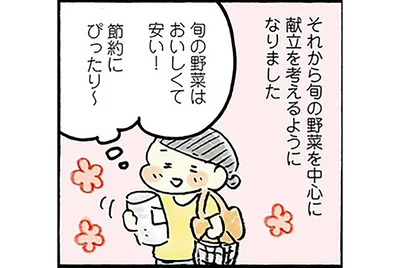 旬の野菜はおいしくて安い！