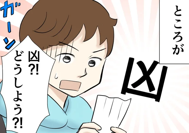 おみくじ「小吉」と「末吉」どっちが上？凶が出たらどうする？【知っておきたい年末年始】