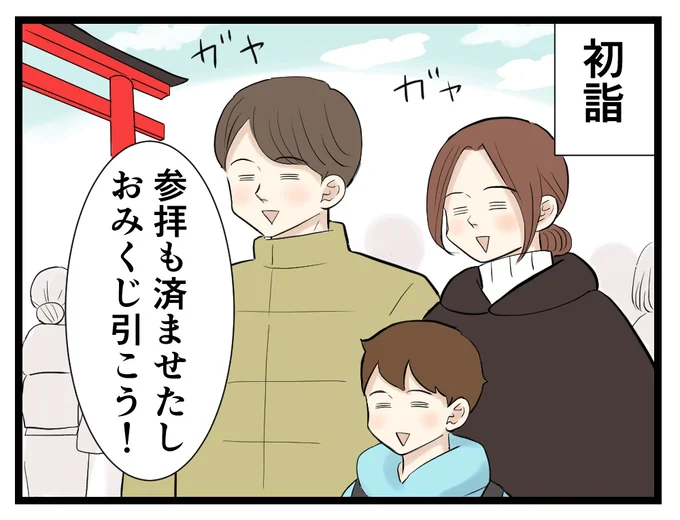 神社でおみくじを引こう！→次へ