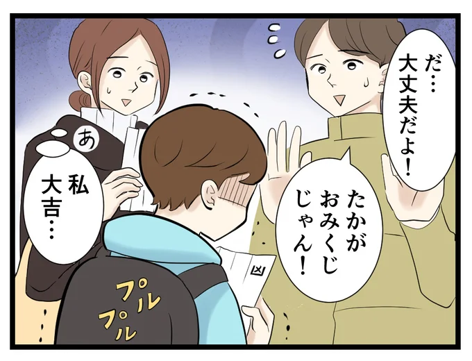 どうしたらいい？→次へ