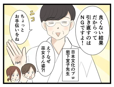 その日の引き直しはNG→次へ