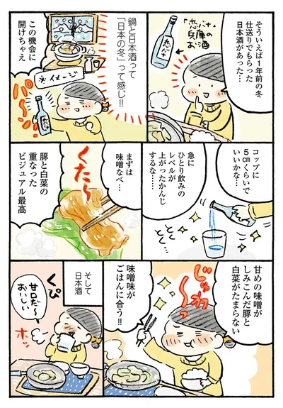 甘めの味噌がしみこんだ豚と白菜がたまらない！