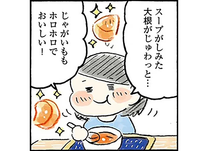 年末の冷蔵庫掃除にもおすすめ、眠った食材で作るトマトポトフ