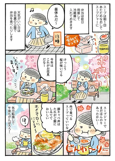 午後もがんばろう！