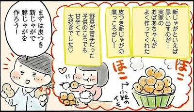 新じゃがの季節に作りたい！皮ごと楽しむほっくり豚じゃが
