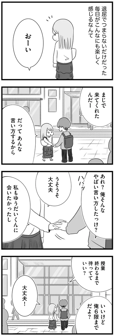 だってあんな言い方するから