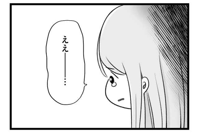 恋愛で全てが上手くいっている！ と思いきや、友人を蔑ろにしてまで尽くしてきた恋人の態度に変化が