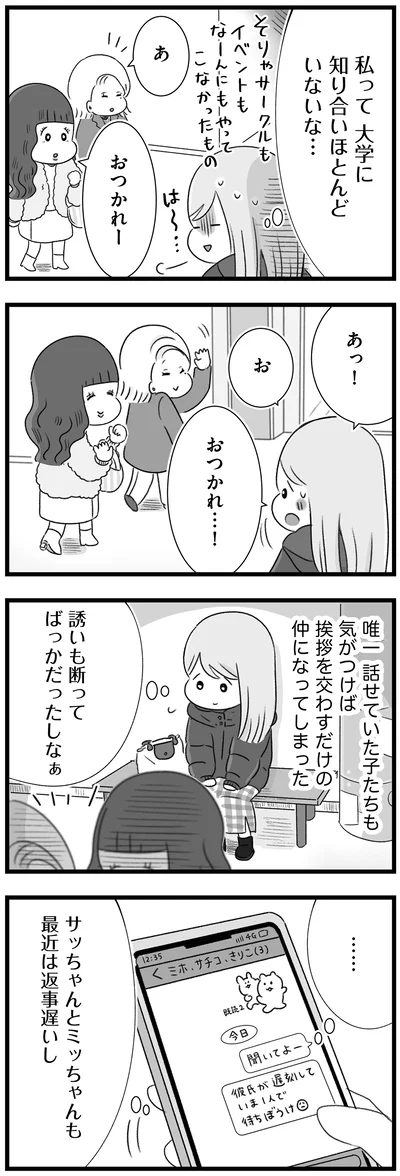 誘いも断ってばっかだったしなぁ