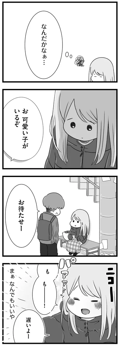 まぁなんでもいいや