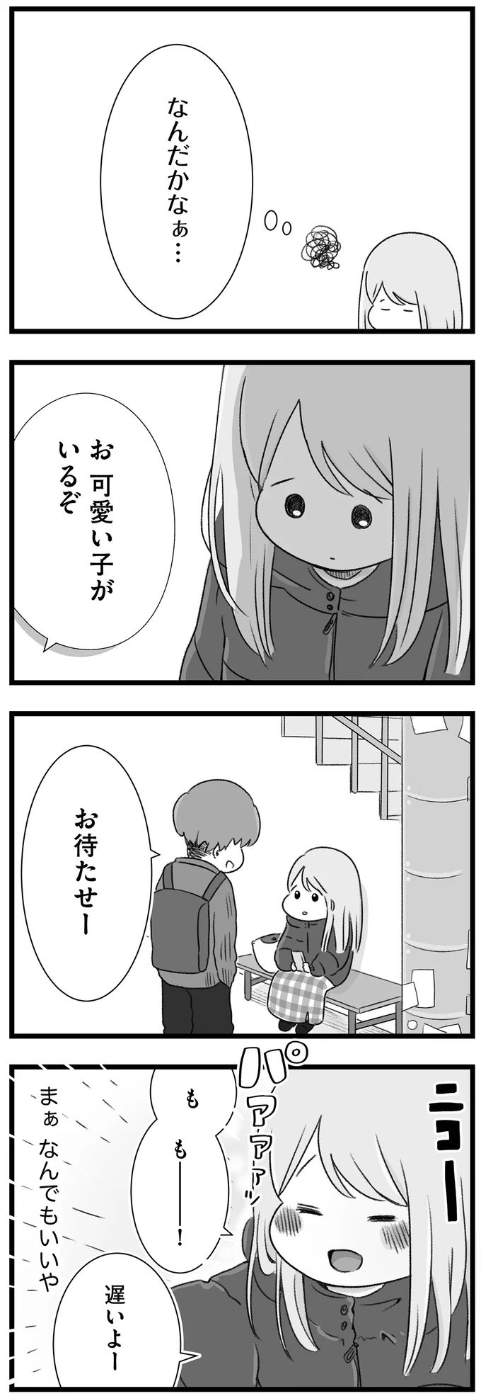 まぁなんでもいいや