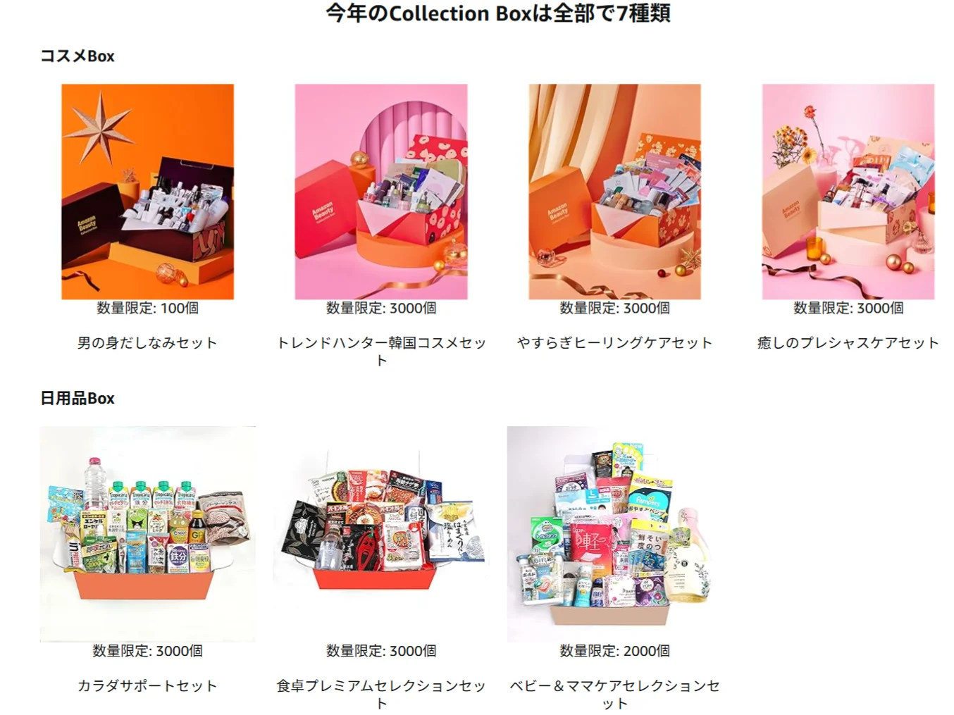 今日から】これで完璧Amazonブラックフライデー2025完全攻略！超おトク