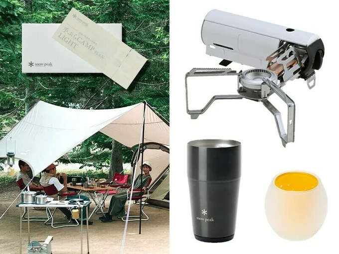 スノーピーク 手ぶらキャンプ体験チケット（ライト） + Amazon限定ギアセット