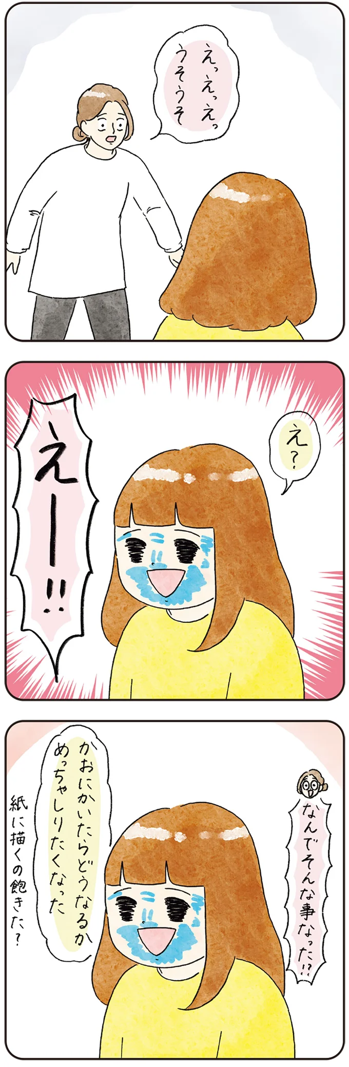 なんでそんなことなった!?