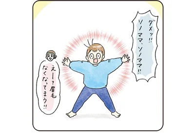 眉毛なくなってまう!!