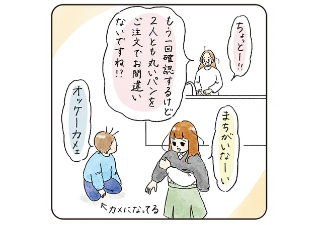 「朝のパン、どっちがいい？」何度も確認する母。息子の反応に思わずツッコミ！