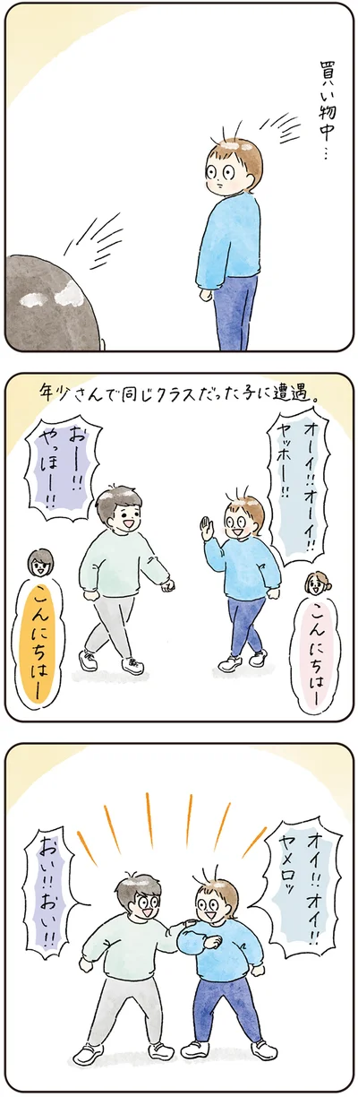 同じクラスだった子に遭遇
