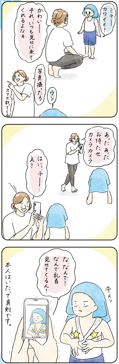 本人はいたって真剣です