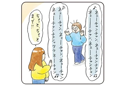 ちょっとまって!!